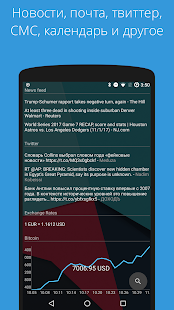 AIO Launcher скриншот 3