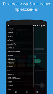 AIO Launcher скриншот 6