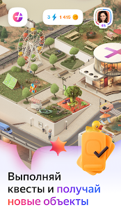 Плюс Сити скриншот 4