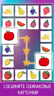 Connect Master- Cоедини пары скриншот 2