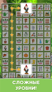 Connect Master- Cоедини пары скриншот 4