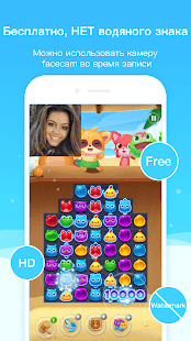 Super Screen Recorder скриншот 3