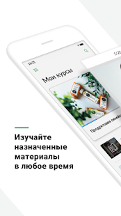 iSpring Learn скриншот 3