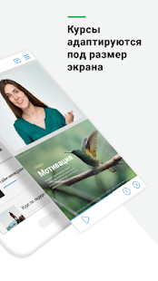 iSpring Learn скриншот 4