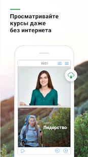 iSpring Learn скриншот 5