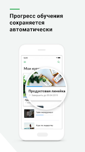 iSpring Learn скриншот 6