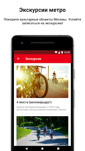 Метро Москвы – метро, МЦД, МЦК скриншот 5