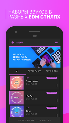 Electro Drum Pads 24 скриншот 1