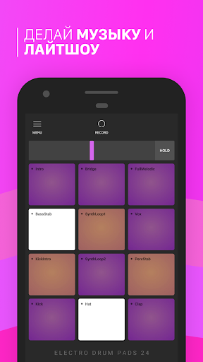 Electro Drum Pads 24 скриншот 2