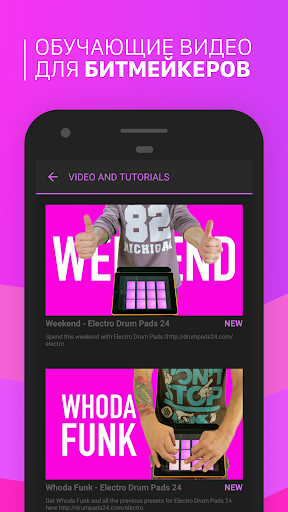 Electro Drum Pads 24 скриншот 3