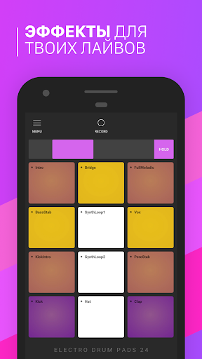 Electro Drum Pads 24 скриншот 4