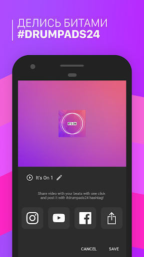 Electro Drum Pads 24 скриншот 5