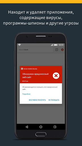 Norton 360: Mobile Security скриншот 1