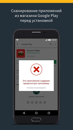 Norton 360: Mobile Security скриншот 3