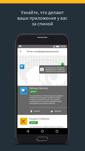 Norton 360: Mobile Security скриншот 4