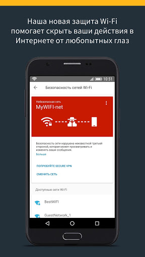 Norton 360: Mobile Security скриншот 5