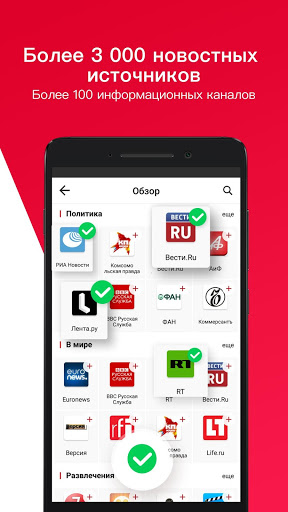 News Republic скриншот 2