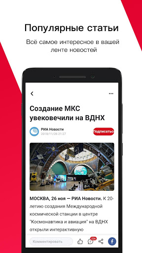 News Republic скриншот 3