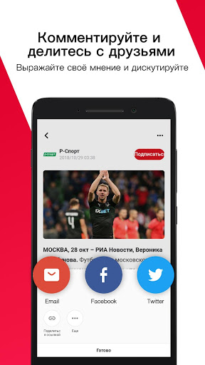 News Republic скриншот 5