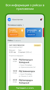 X5 Транспорт скриншот 2