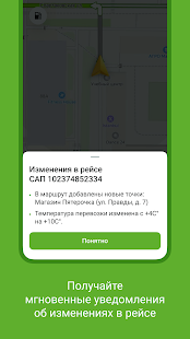 X5 Транспорт скриншот 3