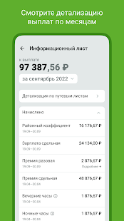 X5 Транспорт скриншот 4