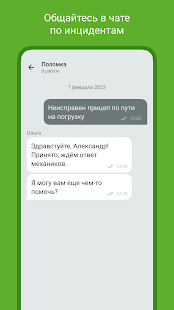 X5 Транспорт скриншот 5