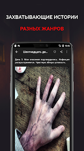 Страшные истории | Мракопедия скриншот 4