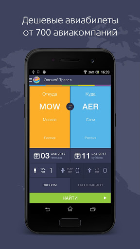 Связной Трэвел скриншот 1