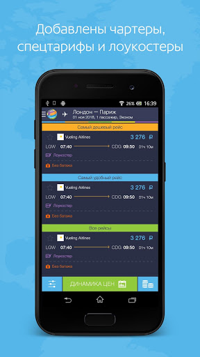 Связной Трэвел скриншот 2