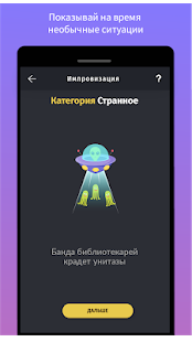 Монстр Вечеринок - игры для компании 18+ скриншот 4