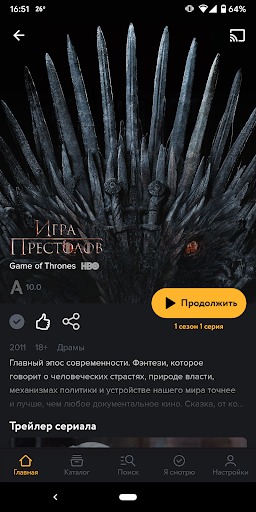 Amediateka скриншот 4