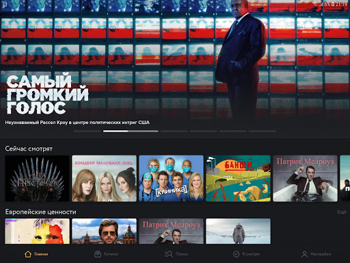 Amediateka скриншот 5