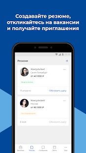 Работа России скриншот 3