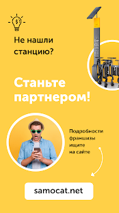 Samocat Sharing скриншот 5