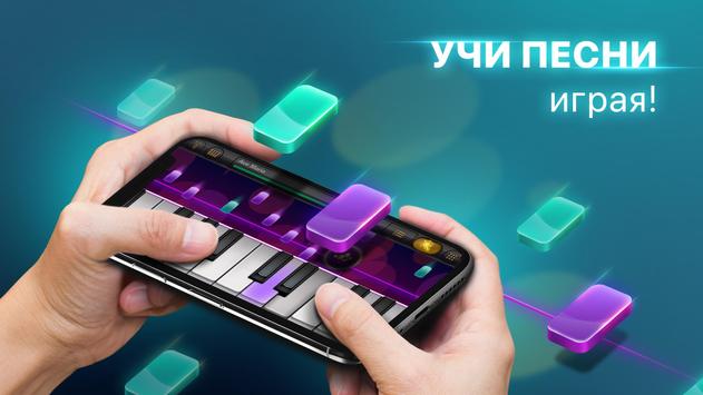 Пианино и волшебные плитки скриншот 2
