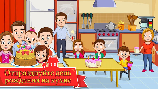 My Town : Семейный дом скриншот 4