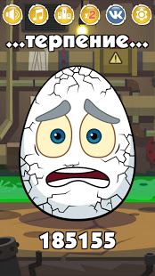 Яйцо скриншот 6