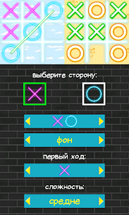 Крестики Нолики Онлайн скриншот 6