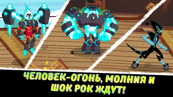 Бен 10 - Герой Омнитрикса скриншот 2