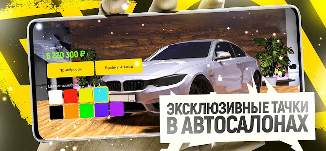 Grand Mobile (CRMP) скриншот 5