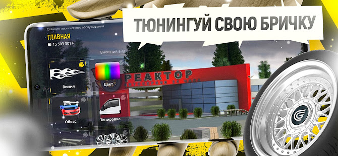 Grand Mobile (CRMP) скриншот 6