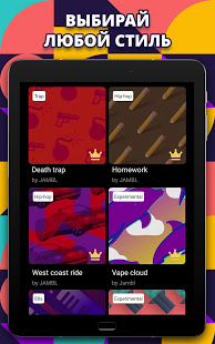 Jambl скриншот 6