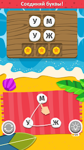 Word Weekend скриншот 2