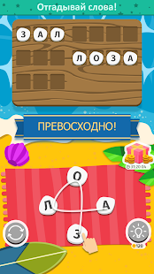 Word Weekend скриншот 3