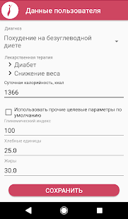Голдлайн скриншот 3