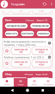 Голдлайн скриншот 5