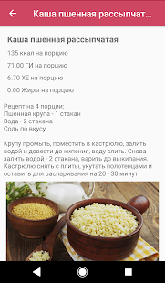 Голдлайн скриншот 6