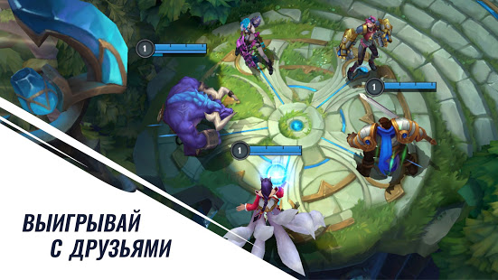 League of Legends: Wild Rift скриншот 3