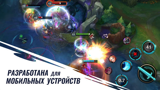 League of Legends: Wild Rift скриншот 5